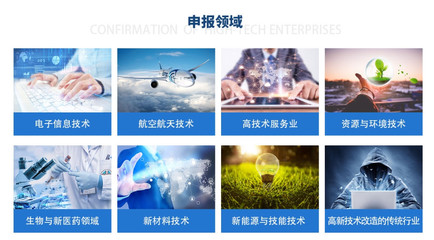 河南省創新型中小企業申報指南 流程與材料詳解