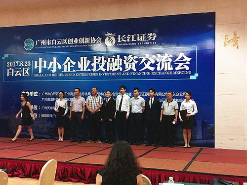 盛林國際金控集團協(xié)辦白云區(qū)中小企業(yè)投融資交流會成功舉辦，聚焦中小企業(yè)管理咨詢